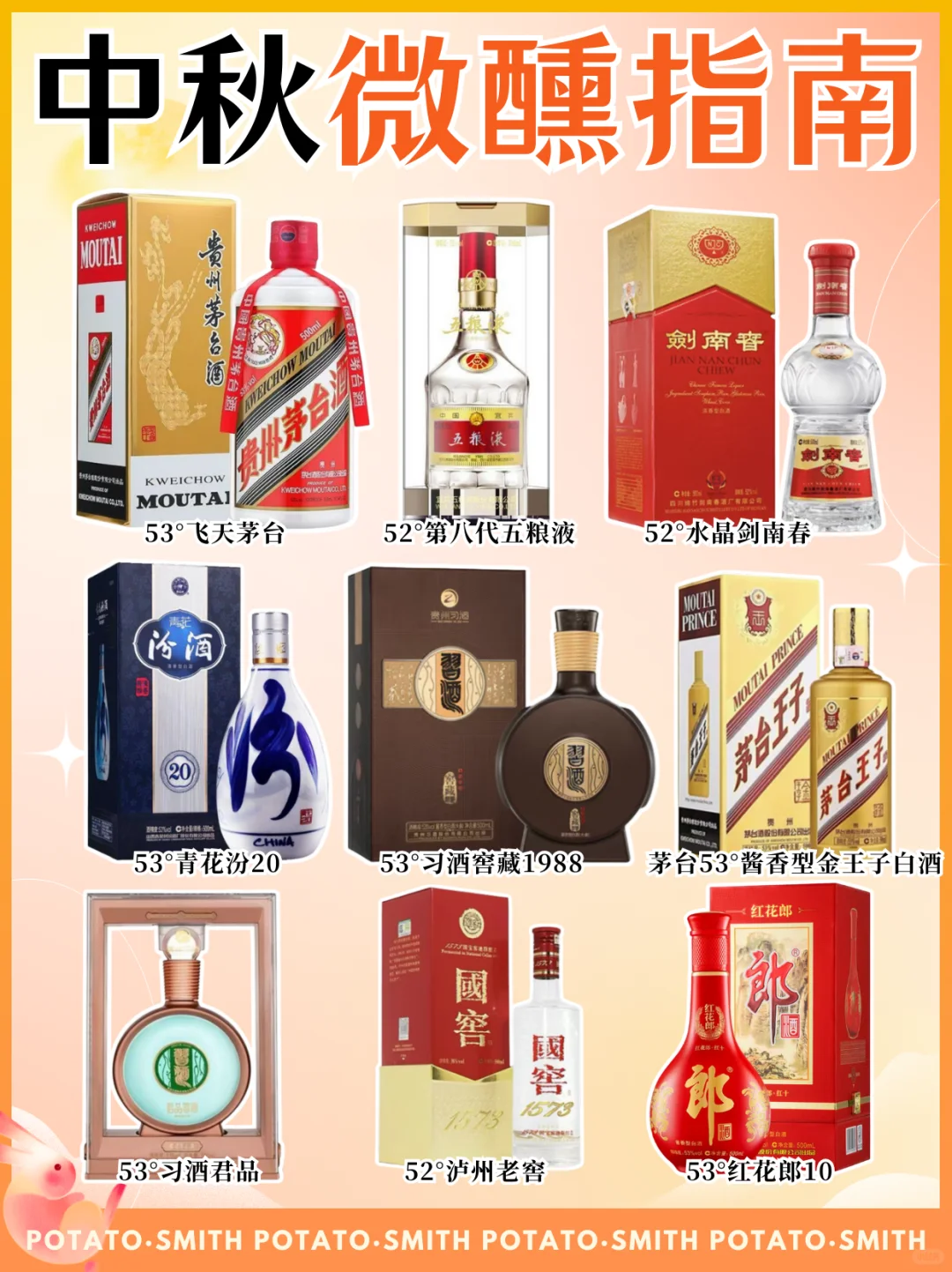 中秋微醺！来美团闪购抽酒水免单！