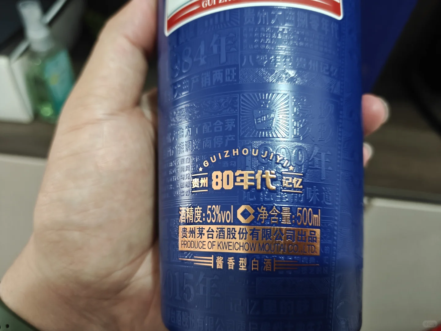 日常屯酒之新款贵州大曲80年代