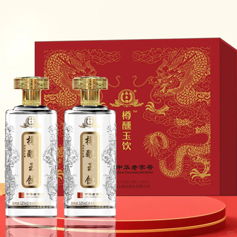 永丰牌浓香型白酒 中秋礼品 52度 2瓶