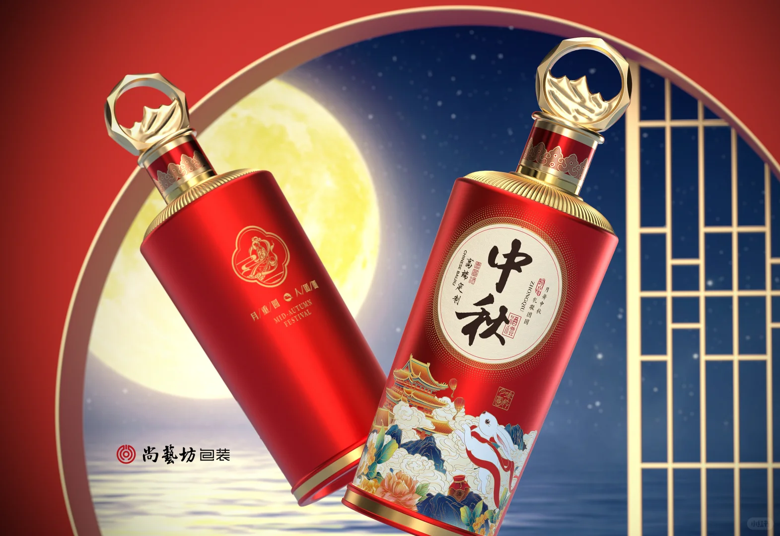 ?家人们！中秋白酒包装王炸来了！