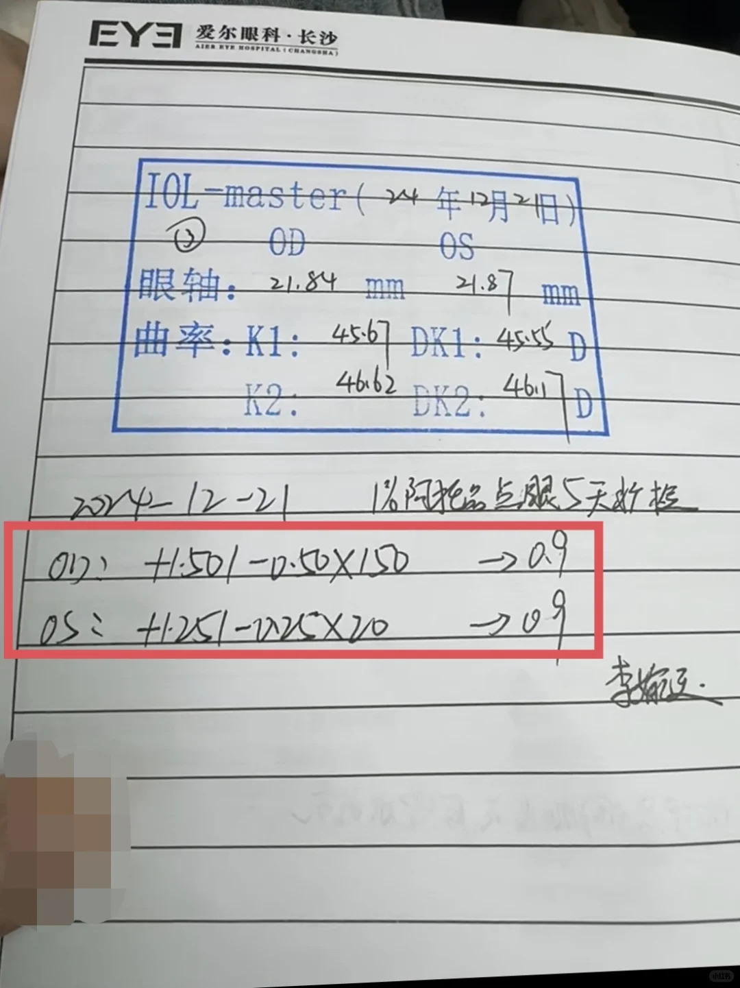 电脑验光误差大,仅作参考莫盲信: