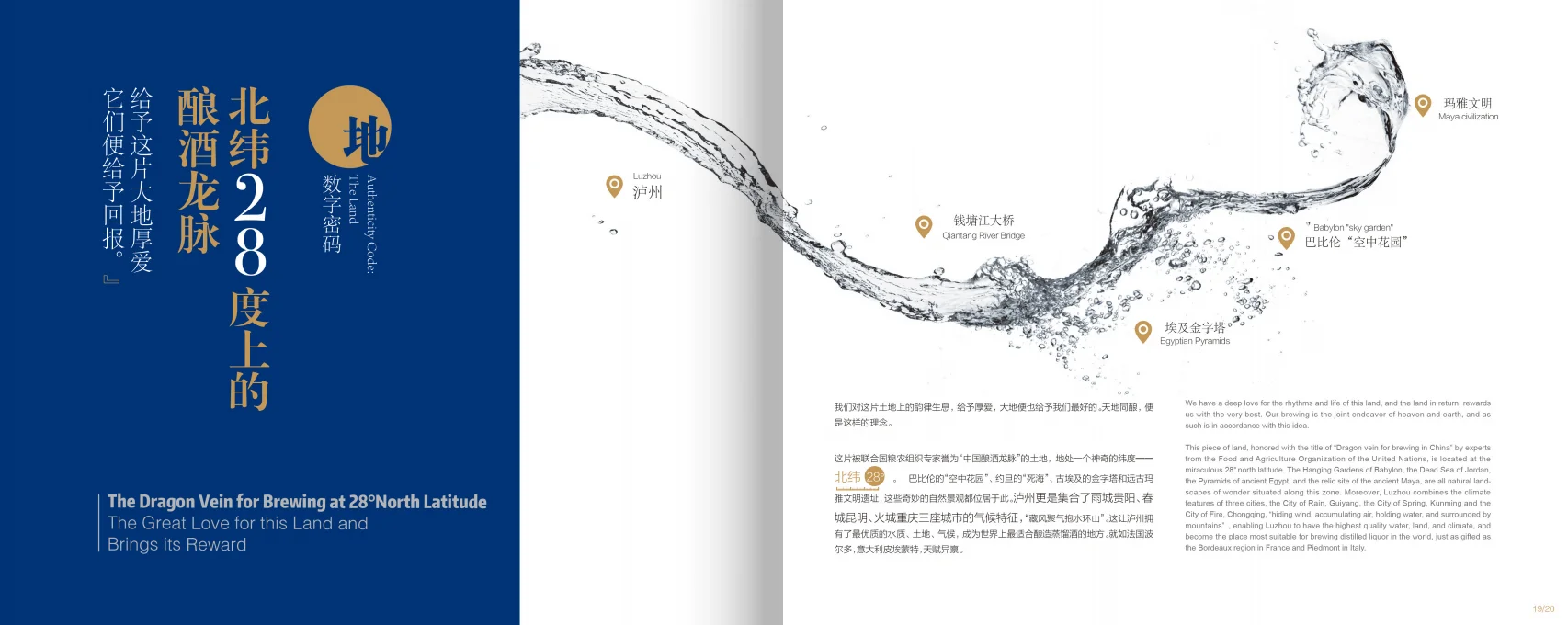 建议所有营销人都看看！泸州老窖这本手册