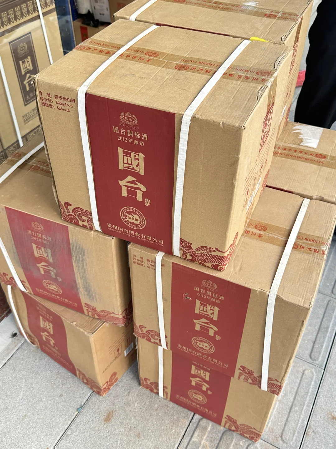 12年国台国标?现货