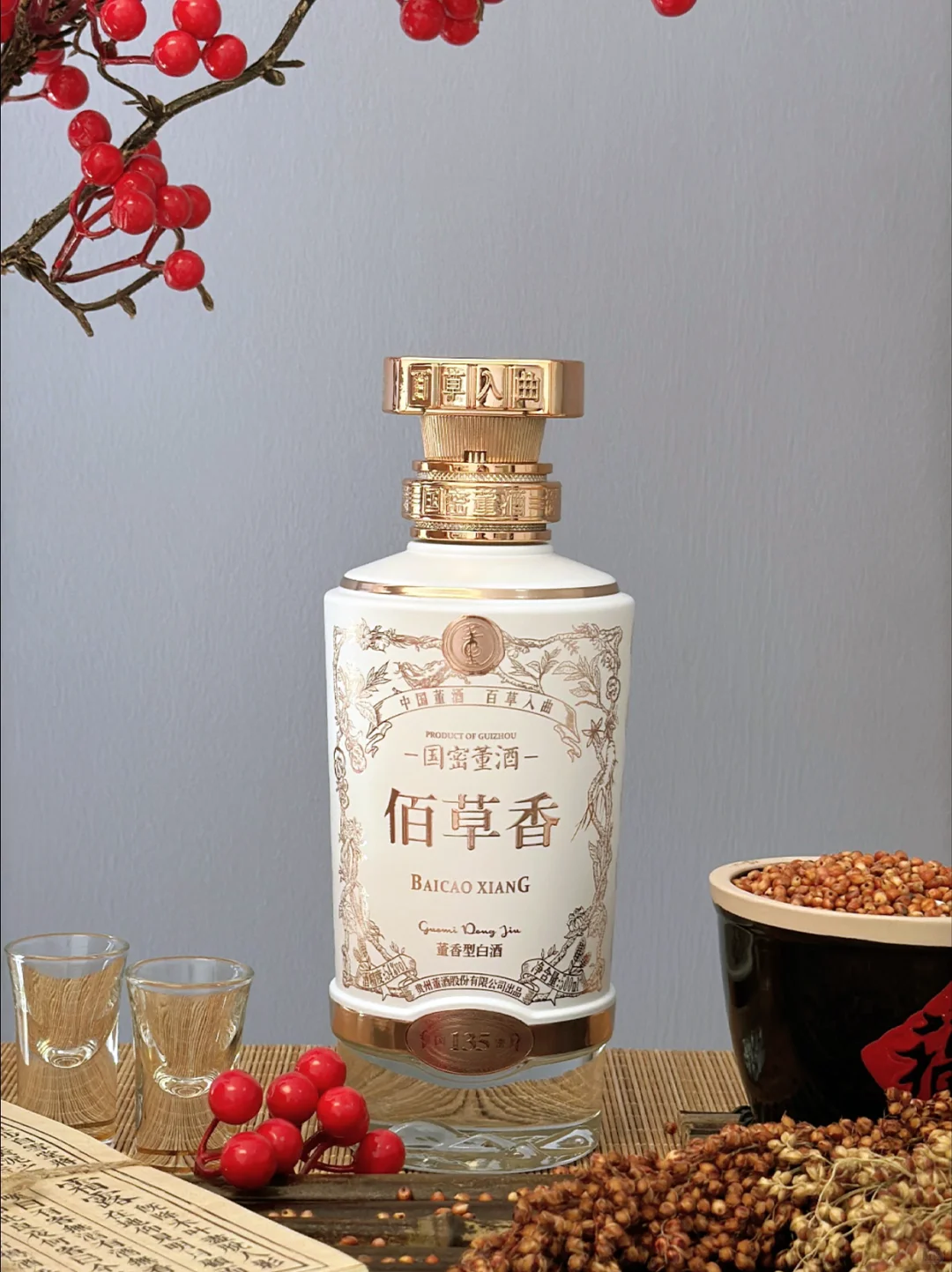 每天认识一款酒〡董酒佰草香✅董香型天花板