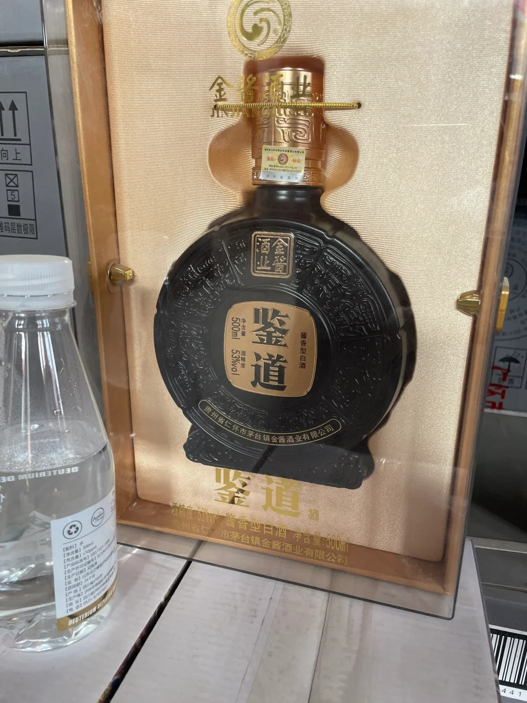 大牌白酒清库存