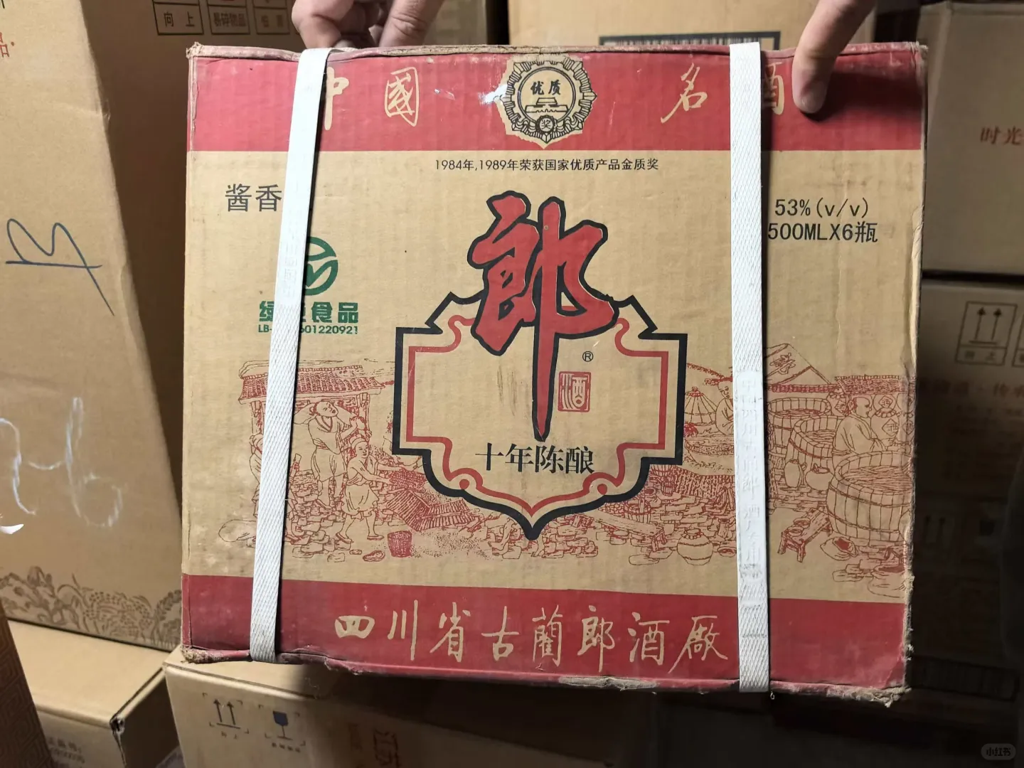 2000年黄标十年陈酿原件2箱超级稀缺