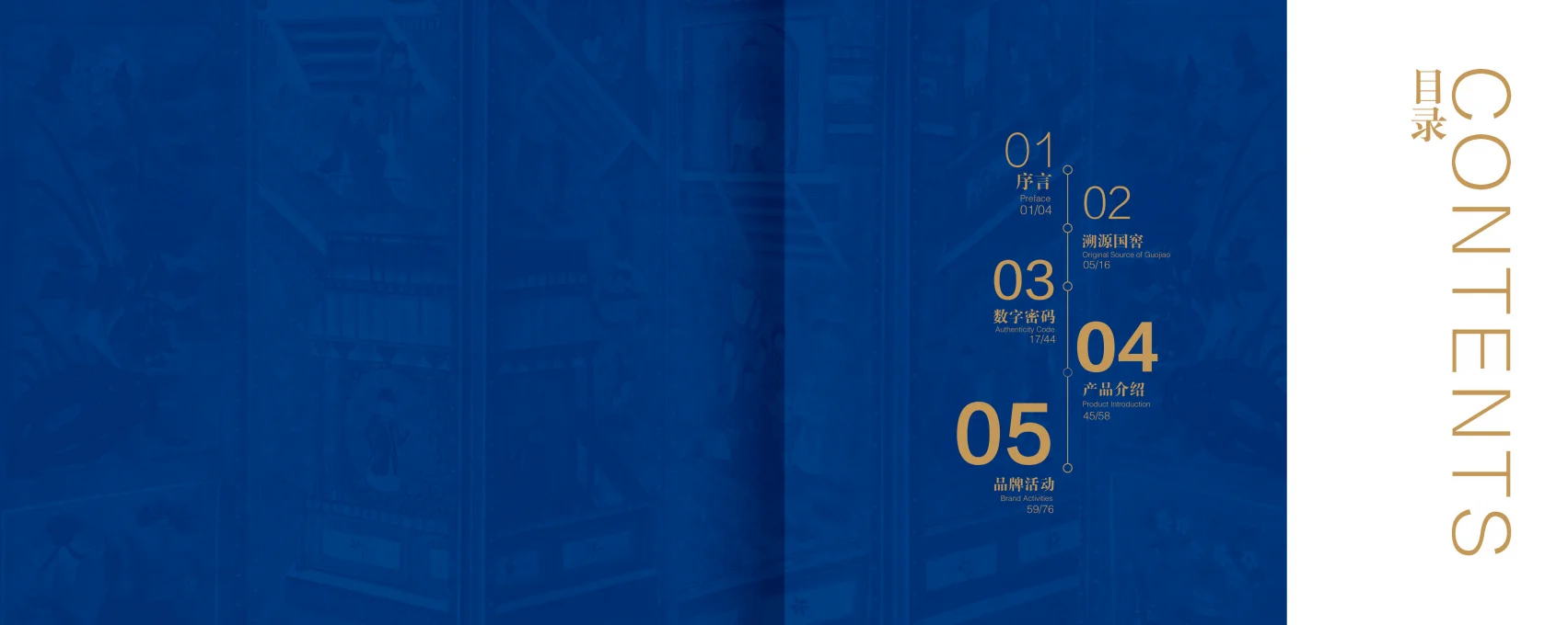 建议所有营销人都看看！泸州老窖这本手册