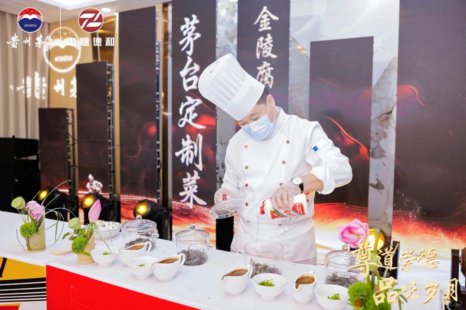 参加了一场茅台的酒会