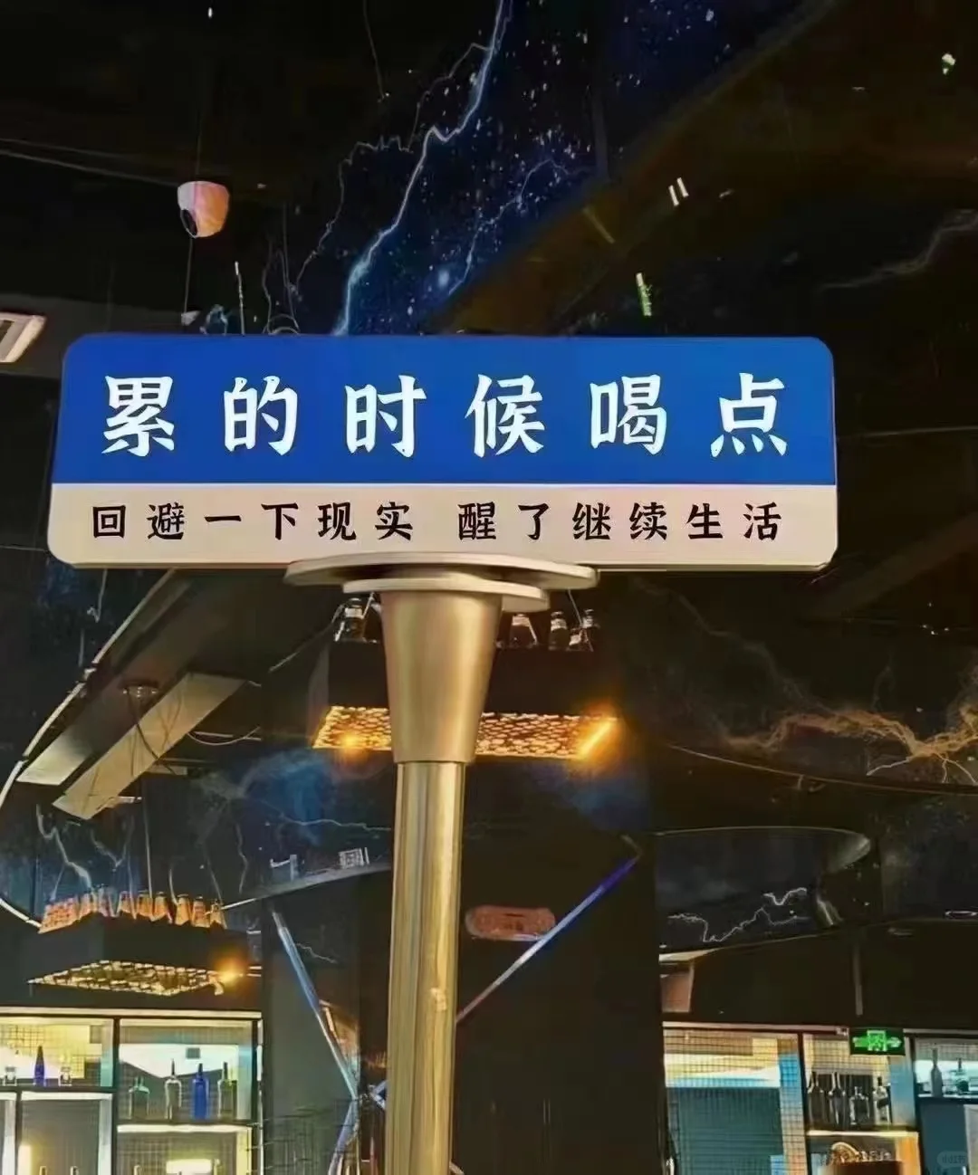 生活的解药，藏在一杯酒里 ?