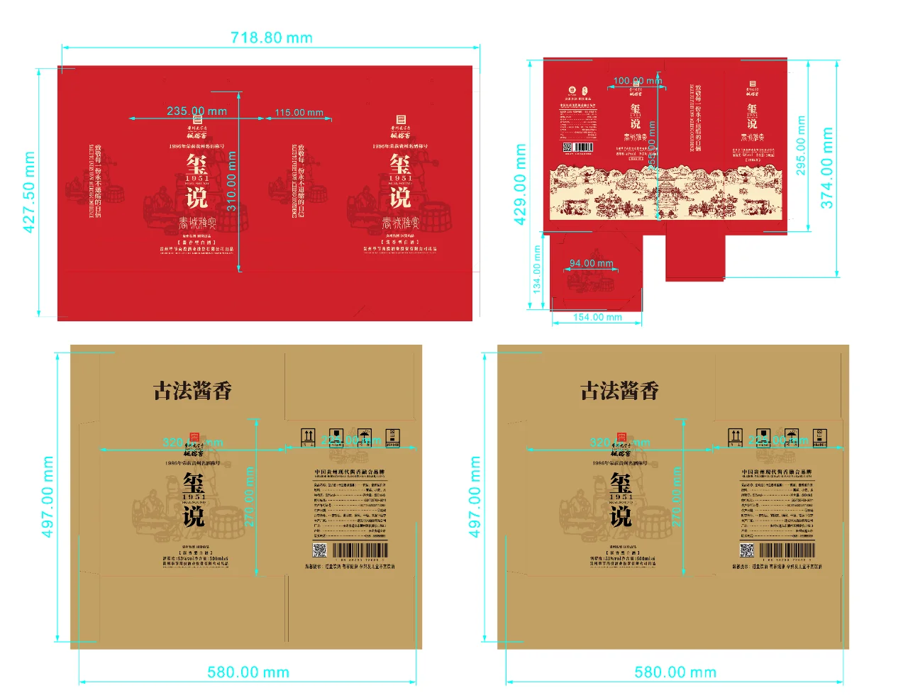 白酒品牌包装设计原创案例分享|品牌设计