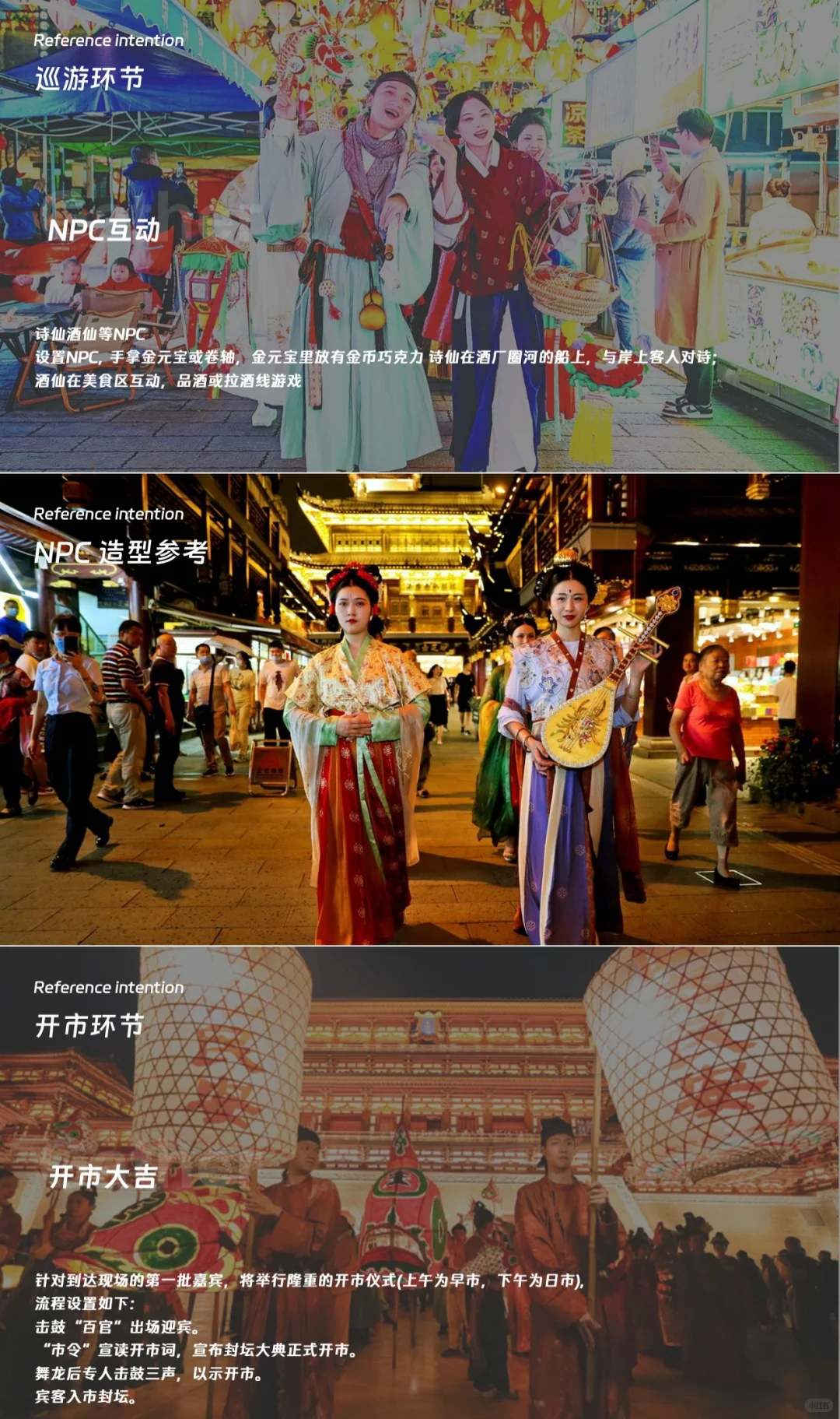 白酒品牌文化论坛暨酒王争霸赛活动策划方案