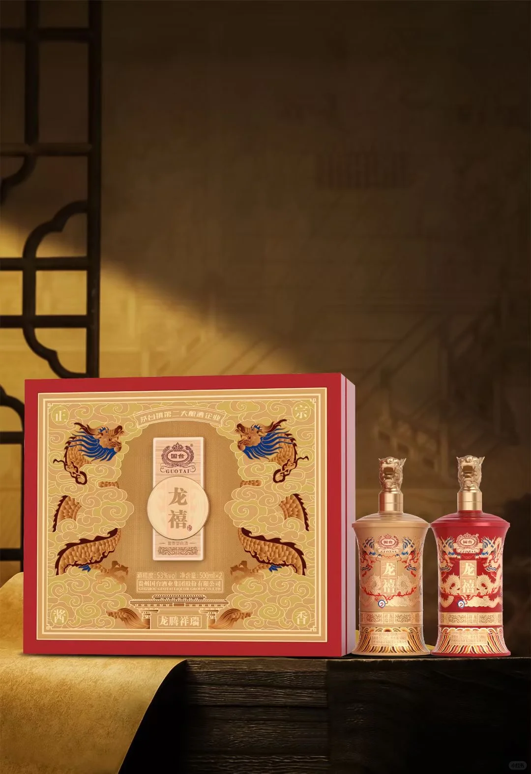 国台龙禧礼盒装 性价比太高了，中秋国庆送礼