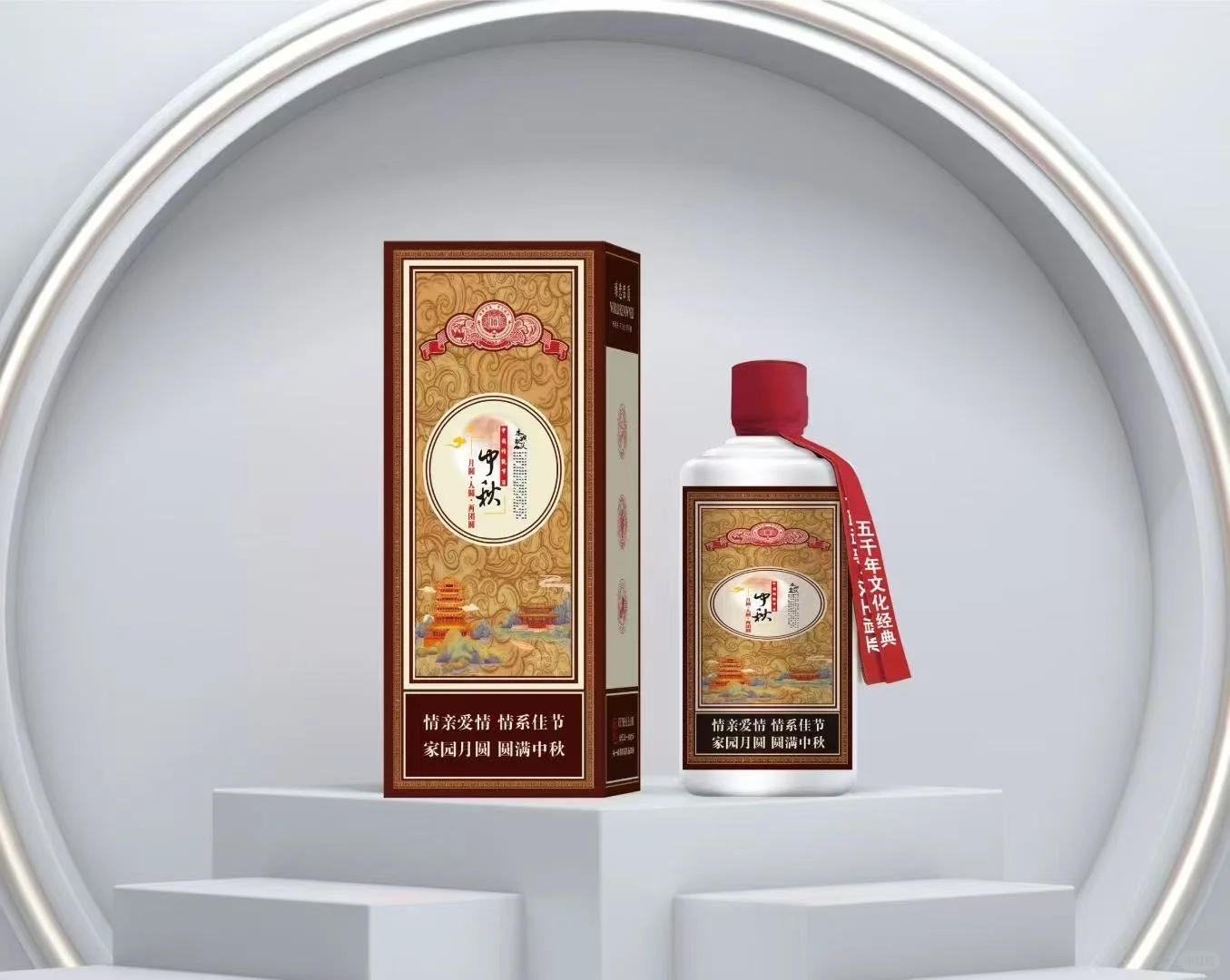 中秋佳节｜私人定制，让心意酒香四溢