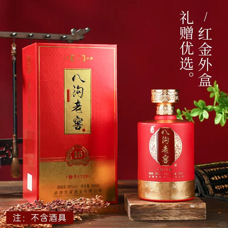 过年送礼精美白酒