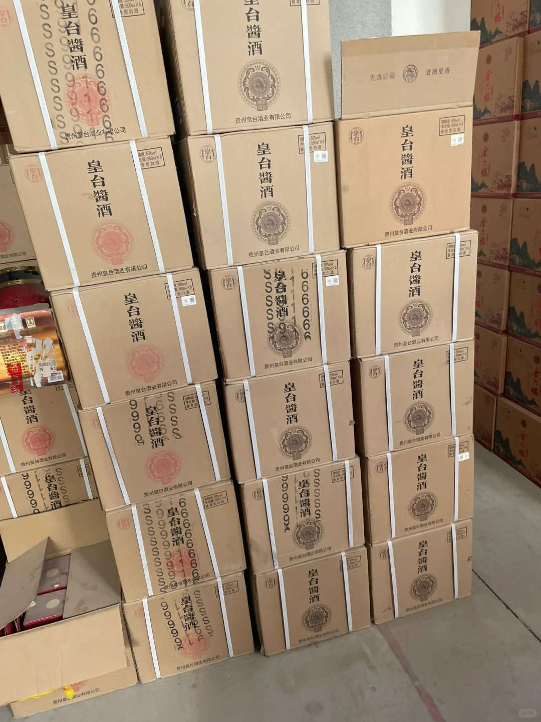 大牌白酒清库存