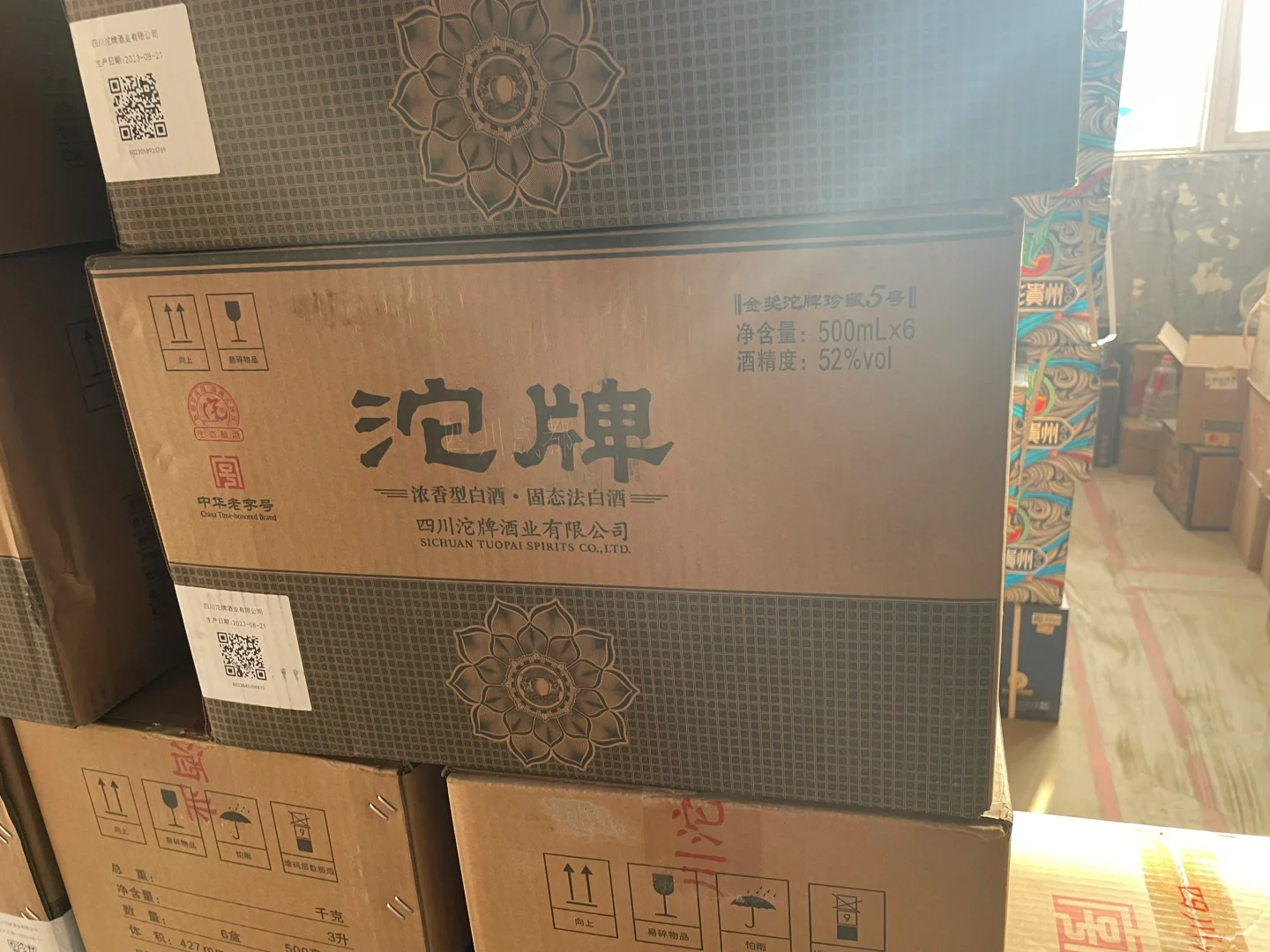 大牌白酒清库存