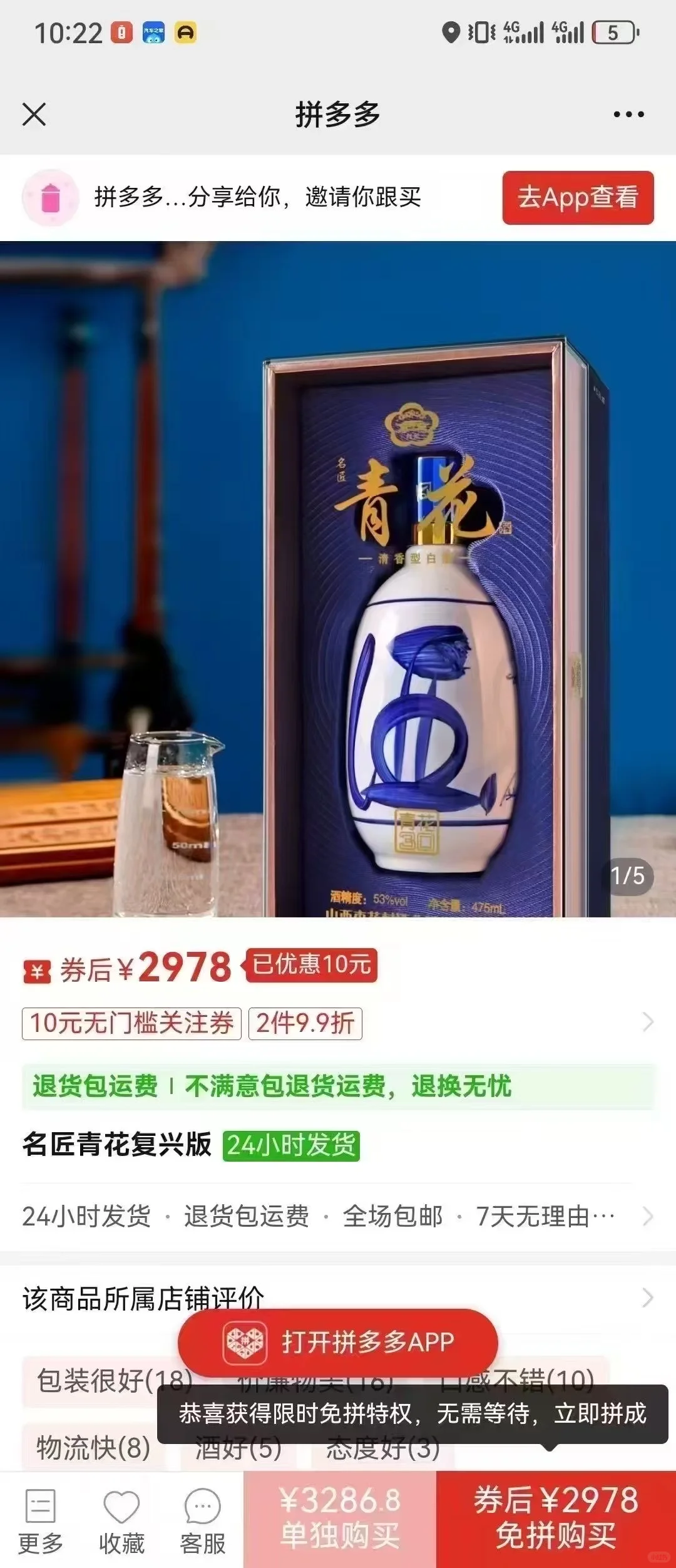 青花30-清香型白酒?