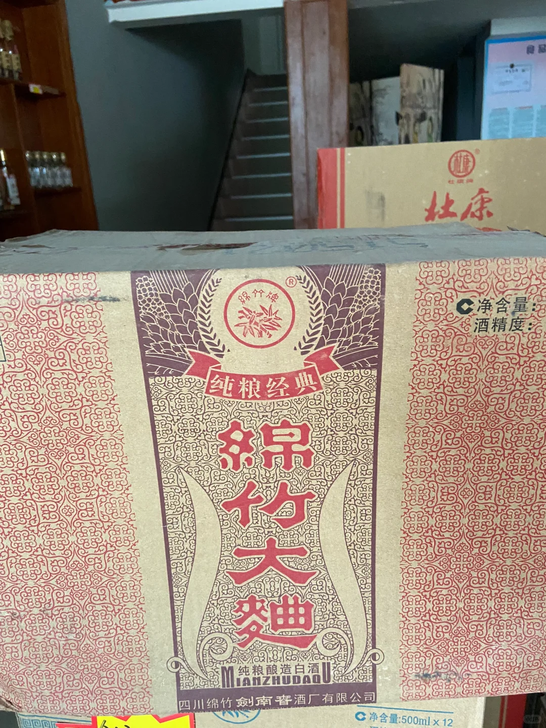 2014年的绵竹大曲，起步半斤没问题