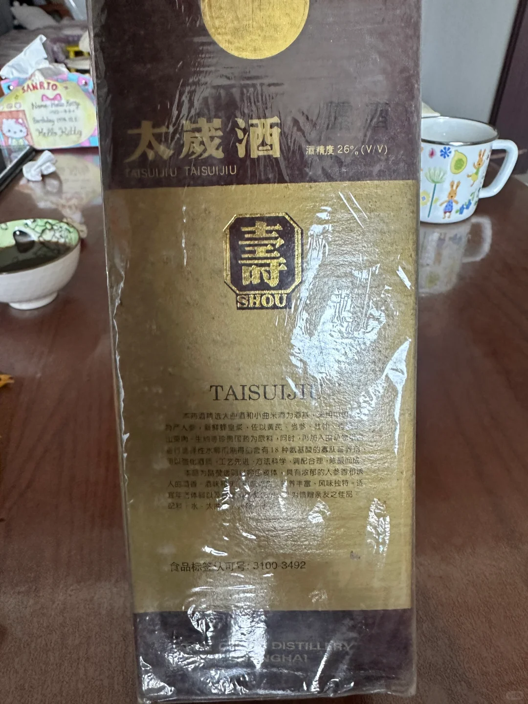 想找些靠谱的地方➗陈年老酒