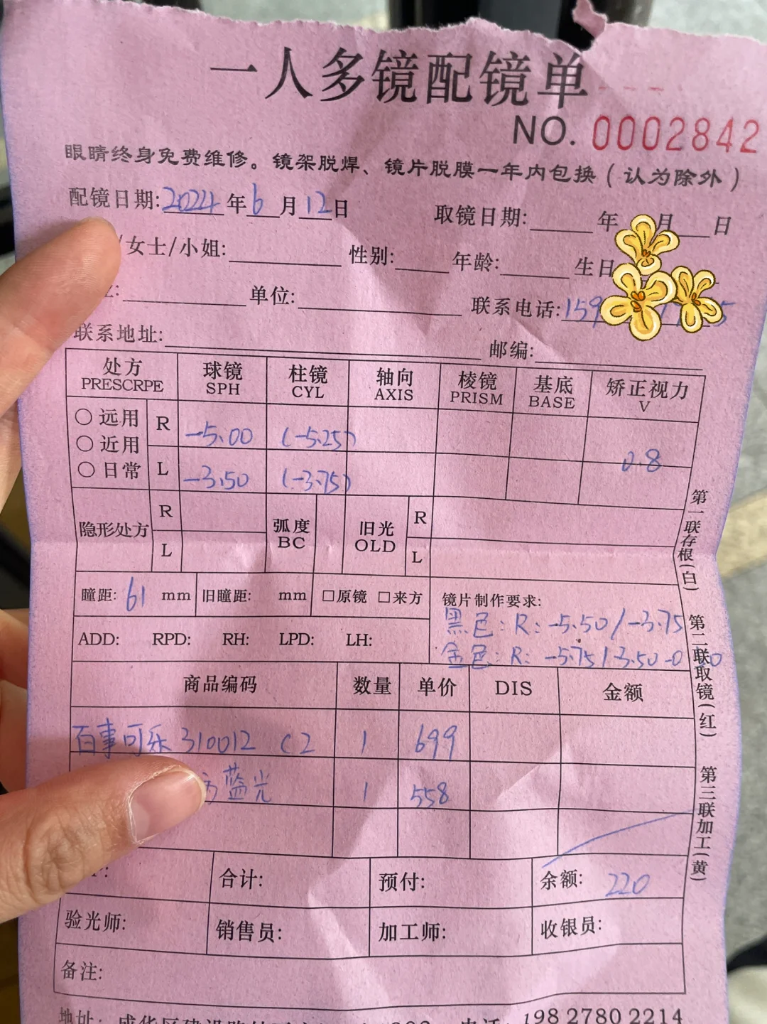 坚持两个月，眼睛度数真的下降了