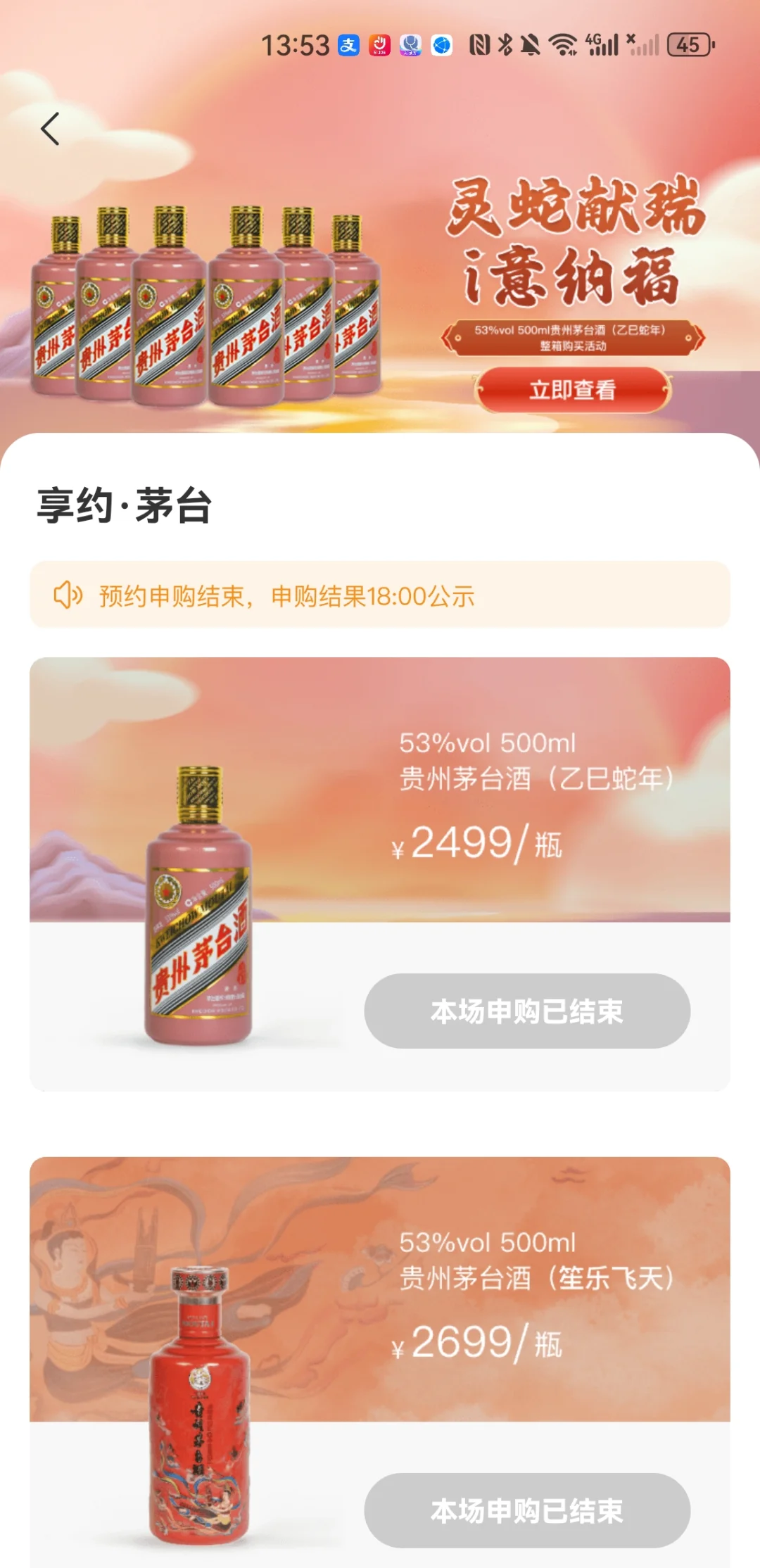 恭喜您！申购成功！