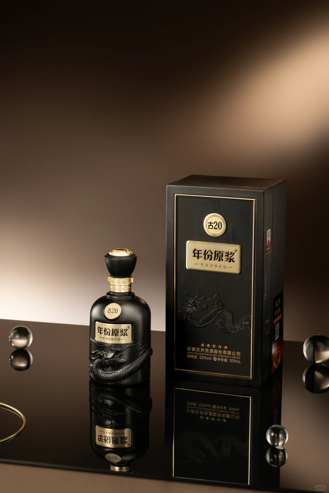 古井贡酒年份原浆古20