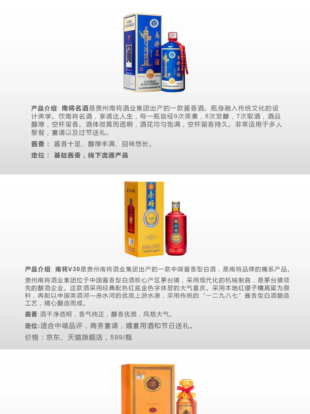 南将酒，比京东价格低，可开发票?‍♂️