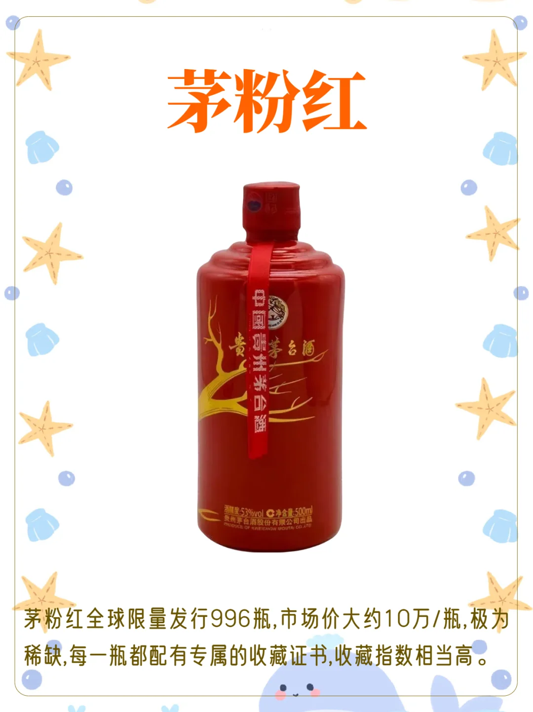 5款极度稀缺的茅台酒，你知道哪些？