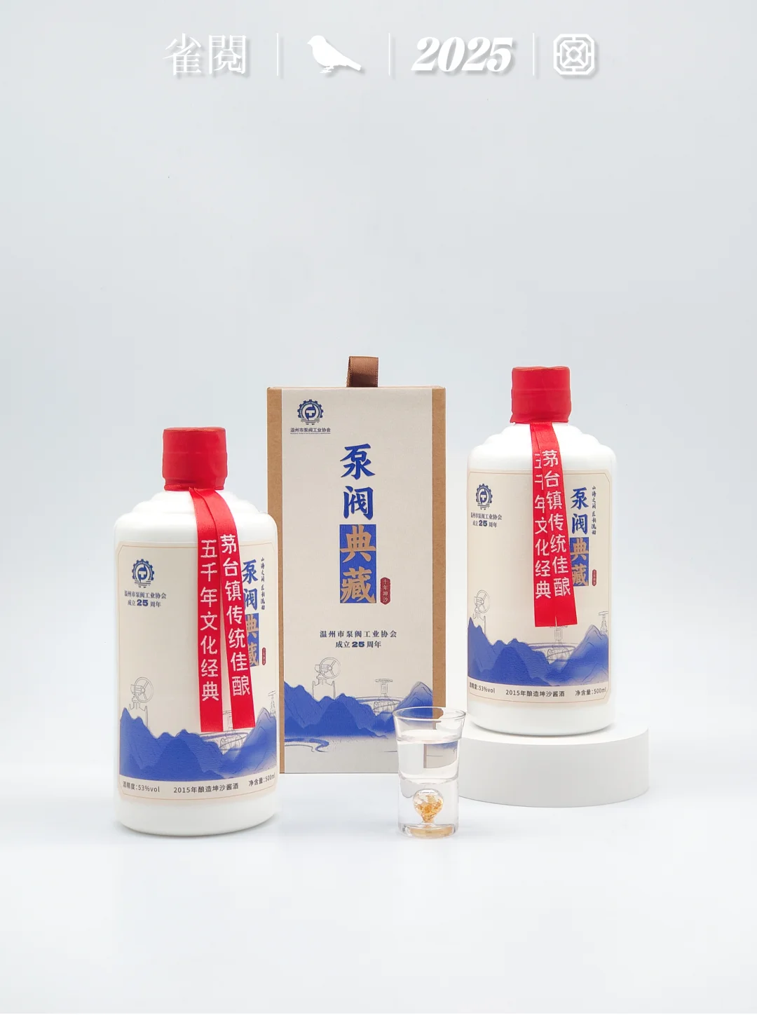 制造业老板太会选了?点名要这款定制酱酒