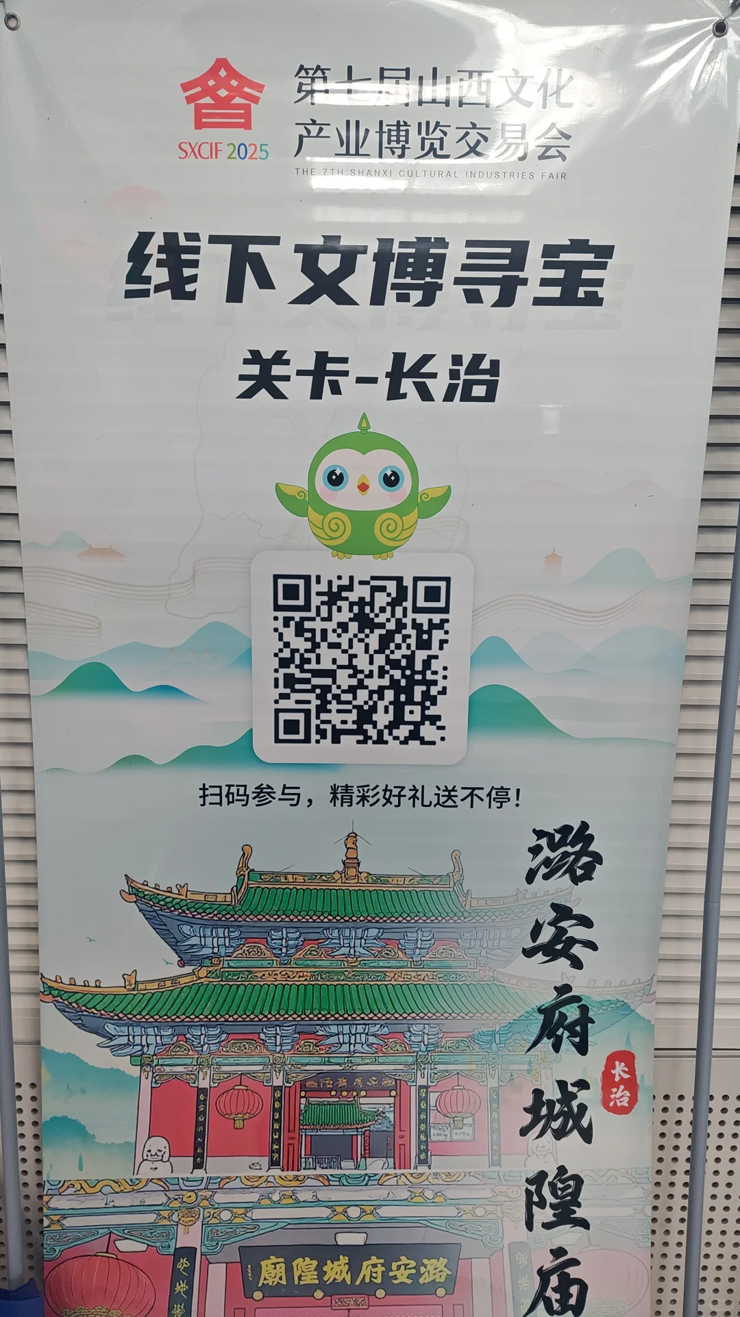 第七届山西文博会小程序打卡