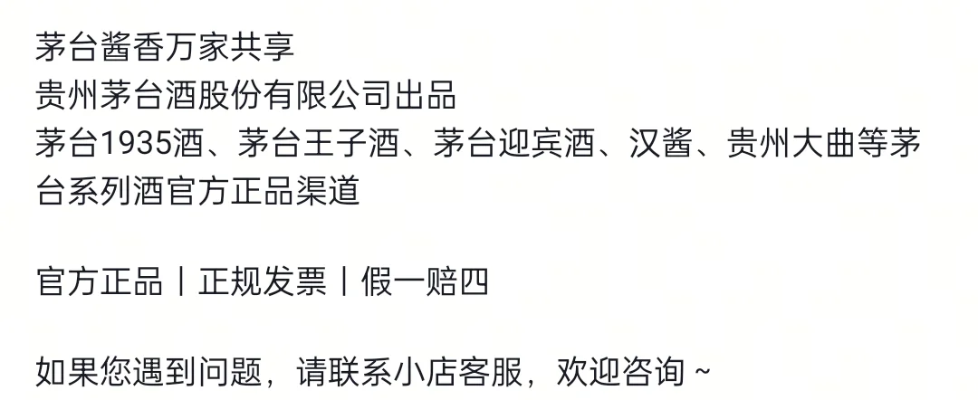 在抖音官方旗舰店买酒靠谱吗