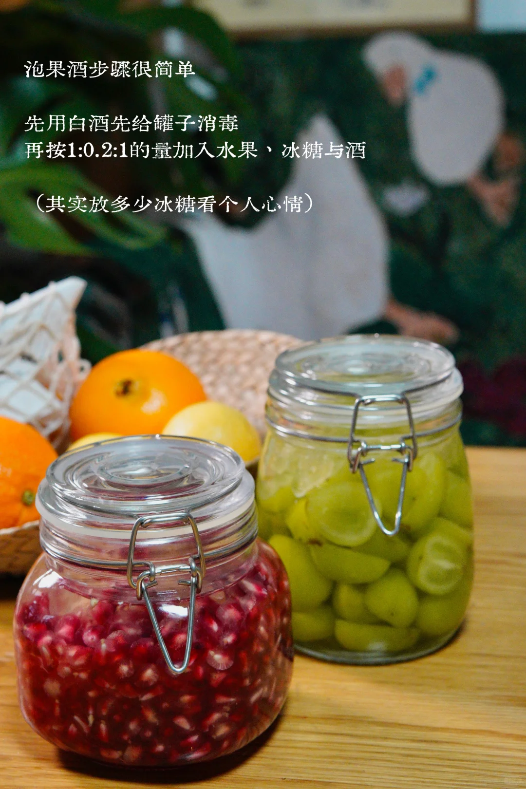 30岁正是泡酒的年纪