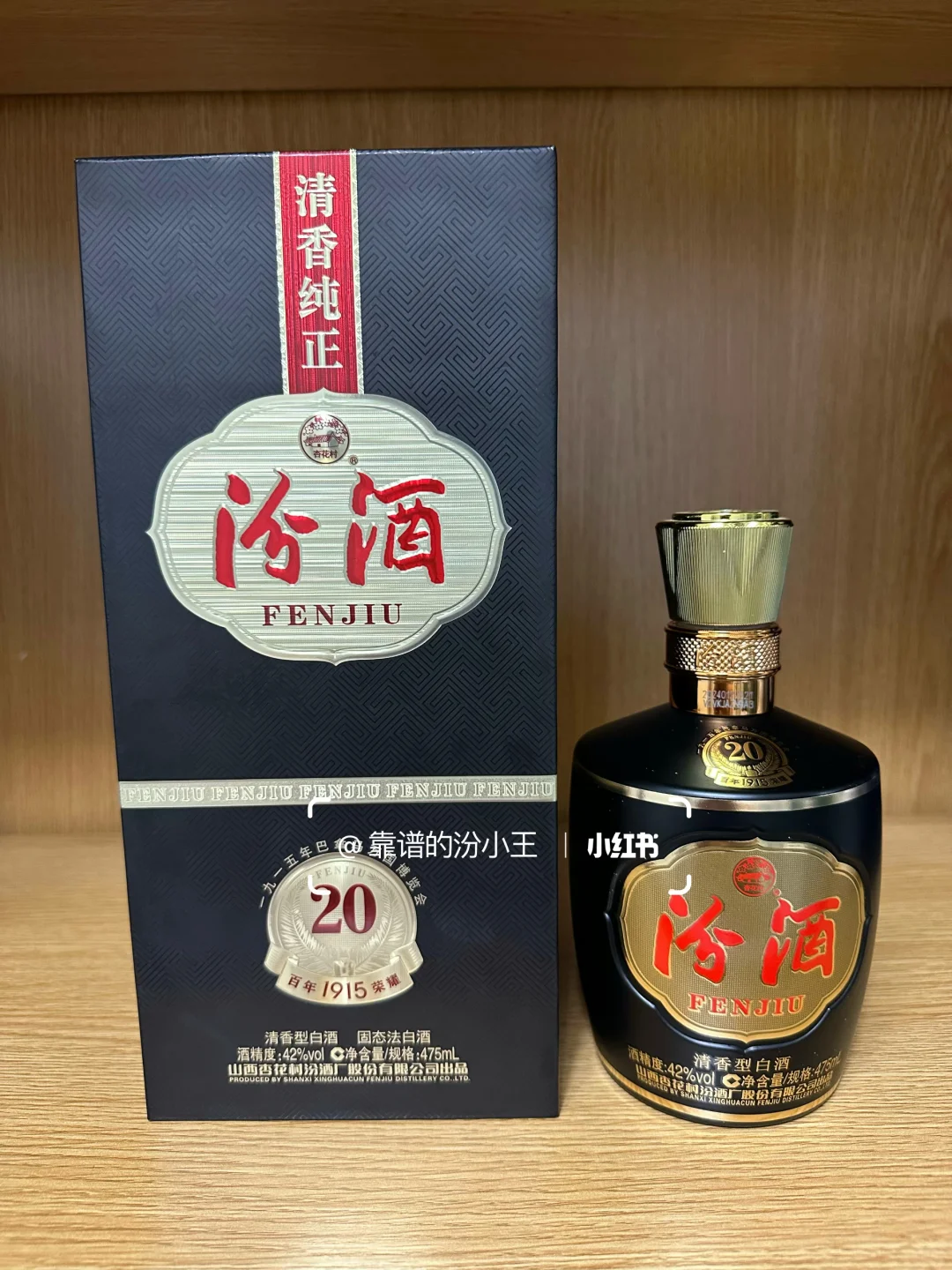 黑坛20汾属于什么档次?