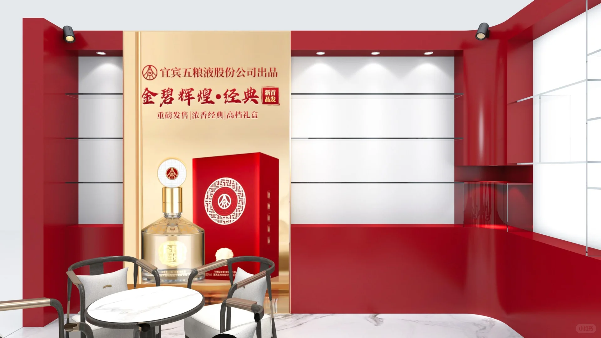 酒博会?｜展台设计｜搭建