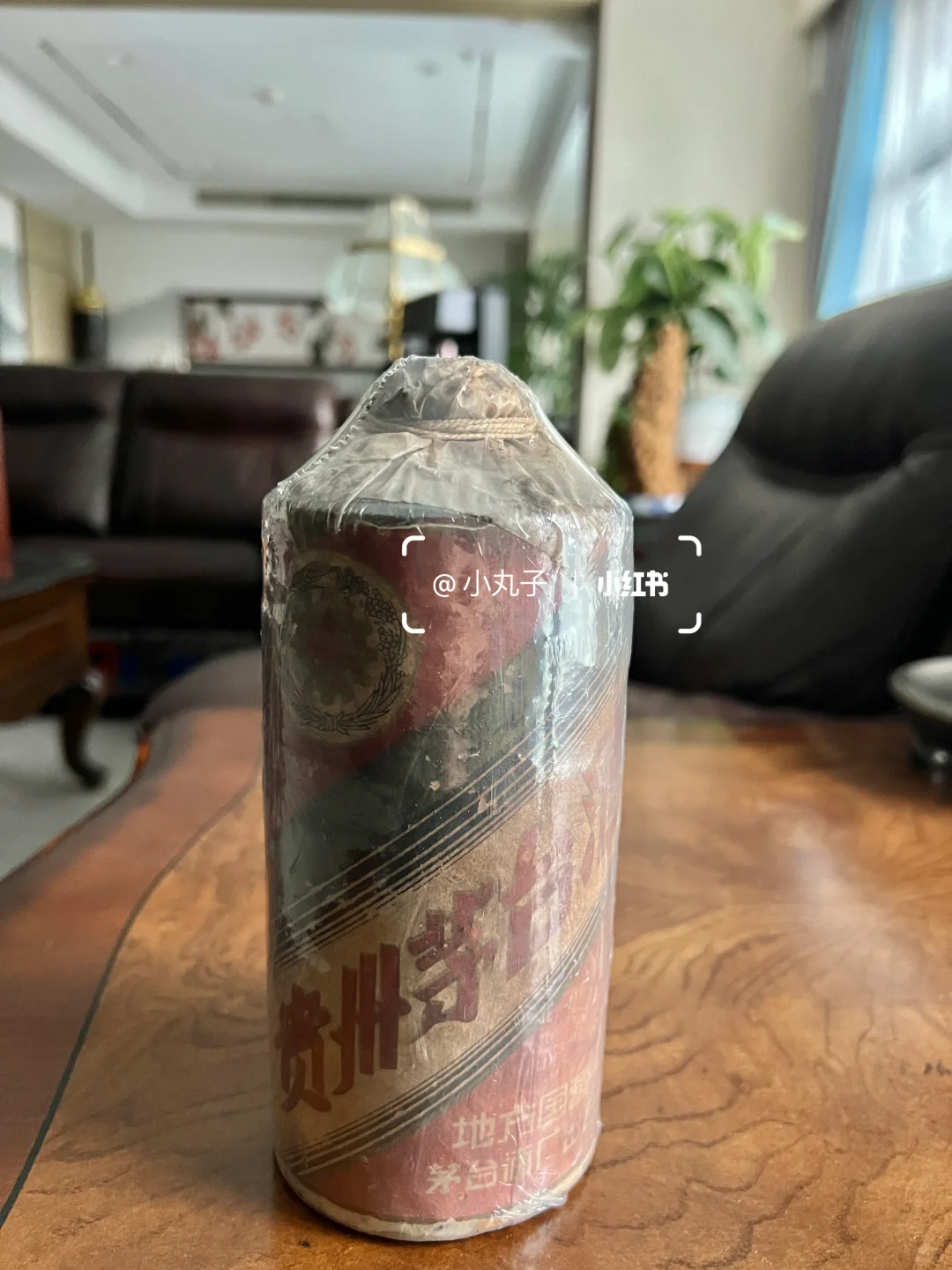 一瓶66岁的老茅台