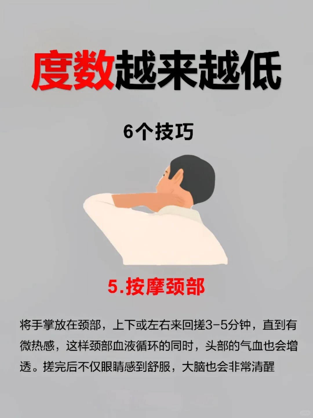 小学生近视怎么恢复视力？孩子护眼小妙招