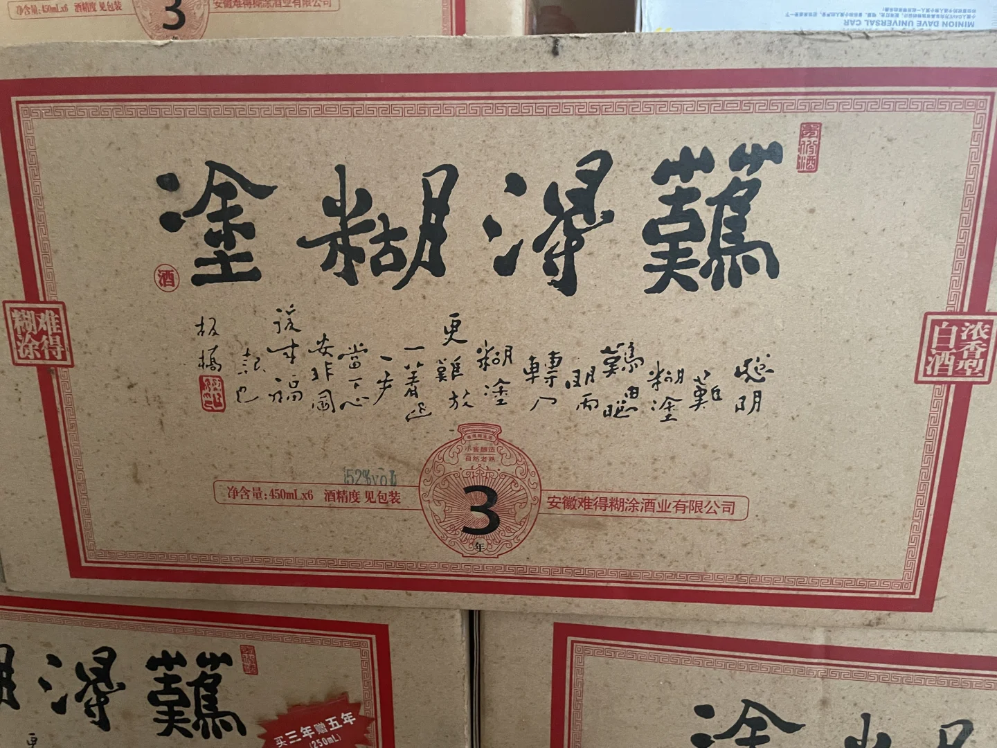 库存年份白酒量大特价处理，有专业回收的吗