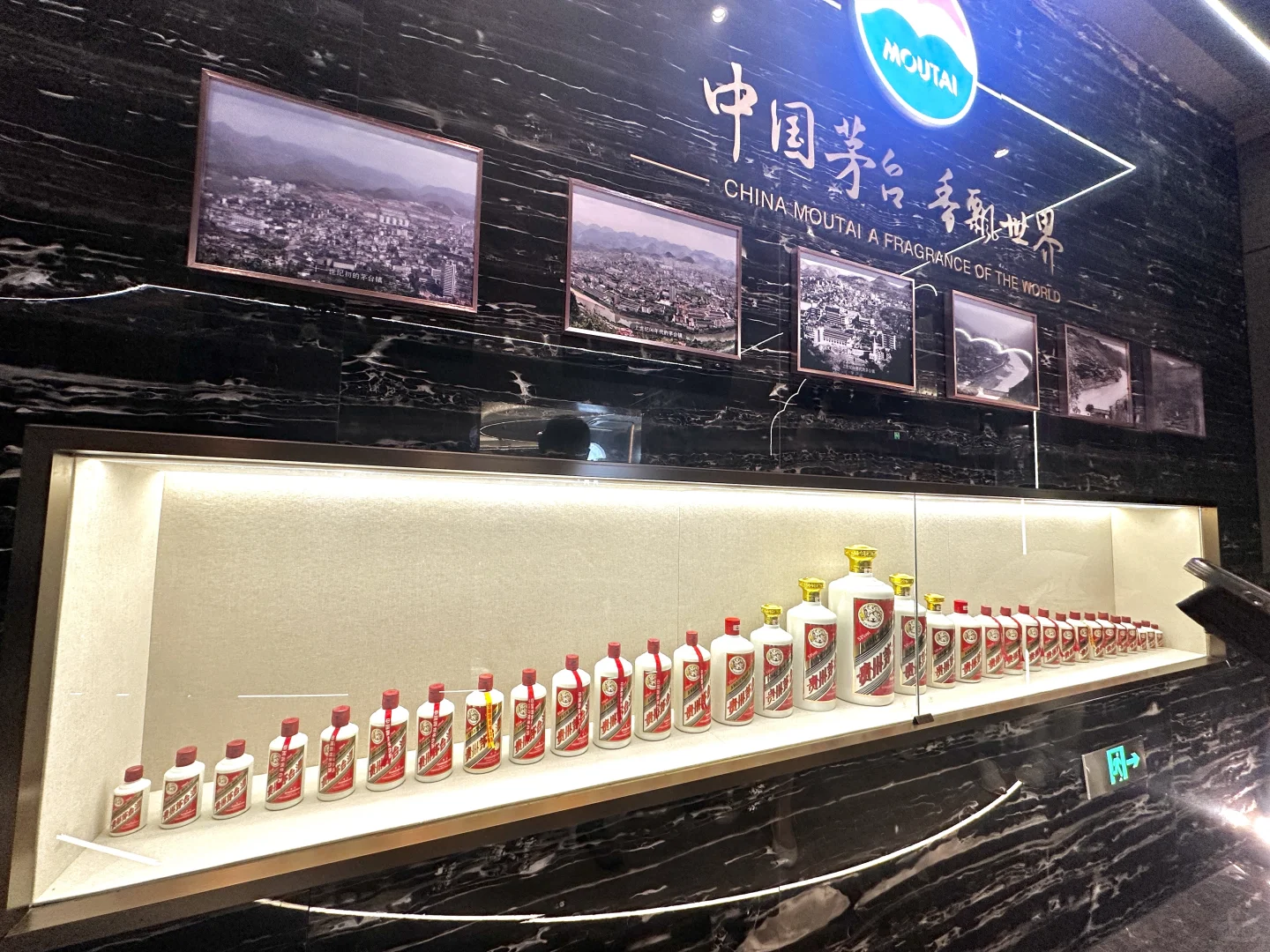 参加了一场茅台的酒会