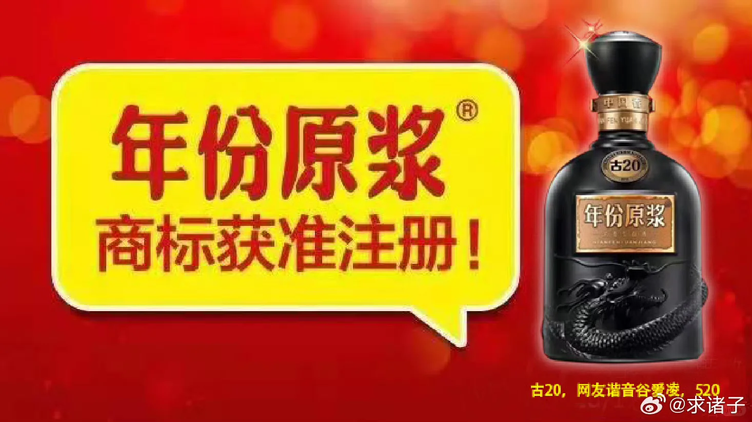 古井独有的双深模式，助力年份原浆品牌发展