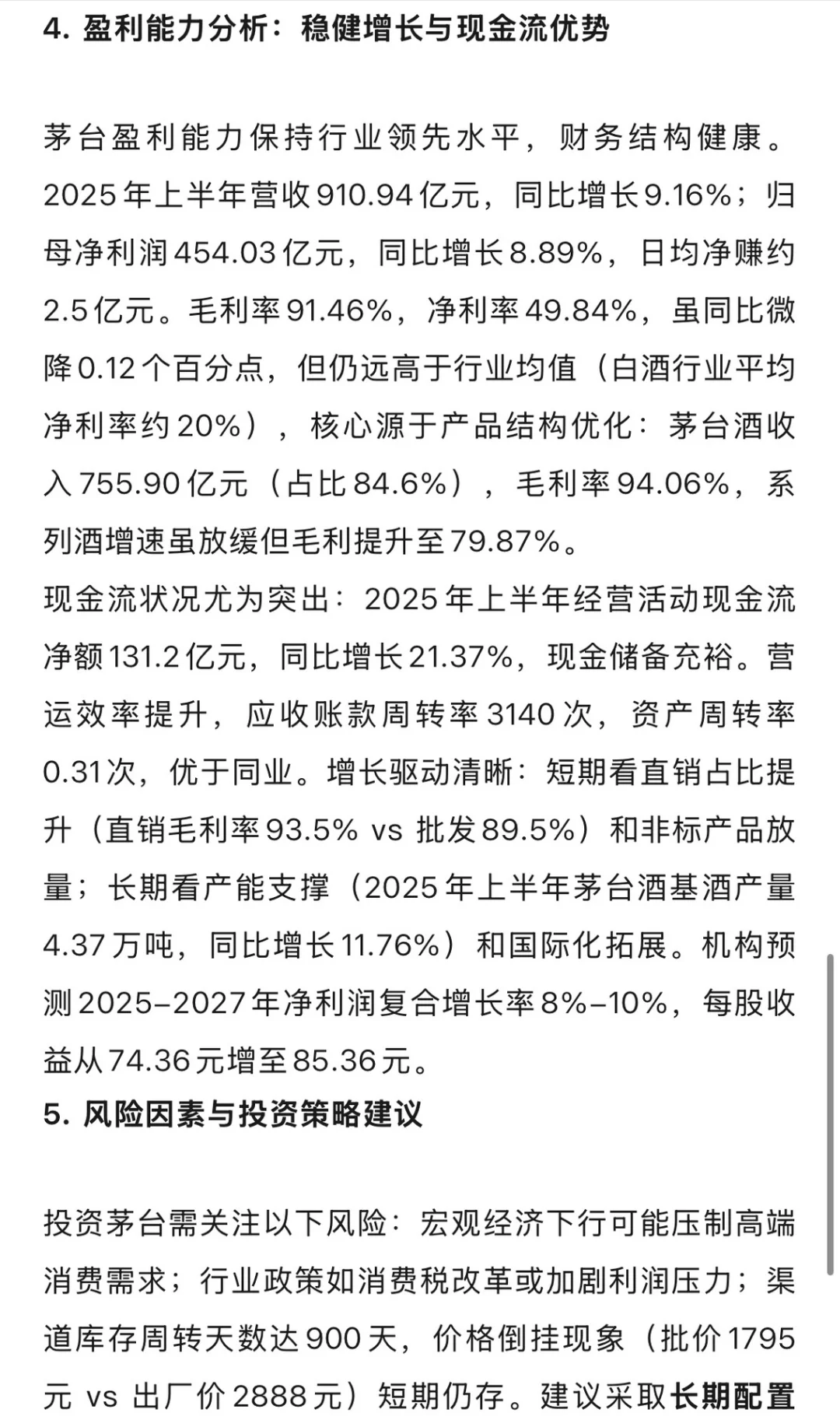 “茅王”还是那个王吗？