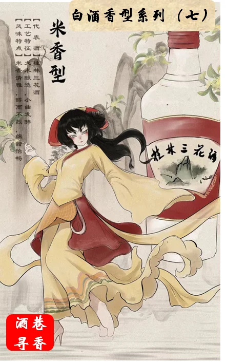 米香型白酒：品味历史与醇香的佳酿