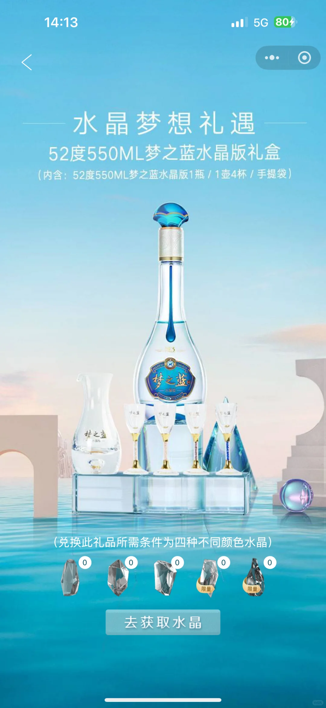 洋河梦6小礼盒什么价格