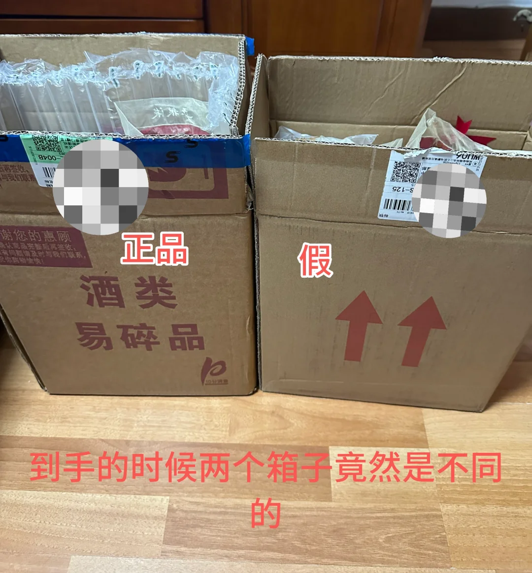 万万没想到淘宝百亿补贴频道买到假五粮液！