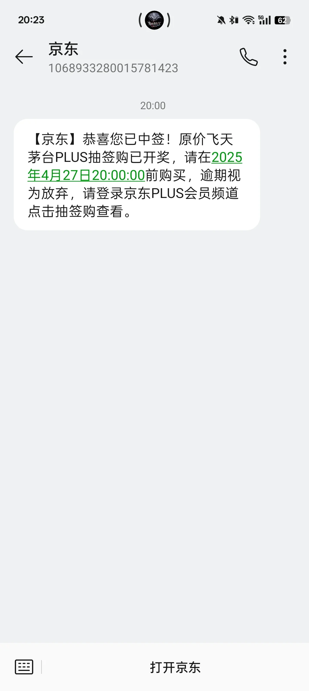 不喝酒的人，第一次抢就抢到了?