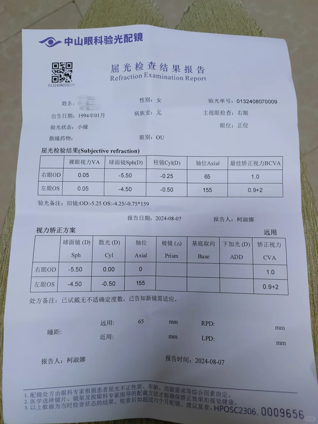 我该听谁的❓❓❓