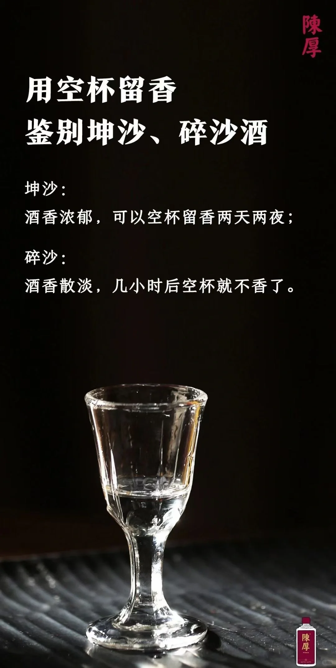 什么是坤沙酒？酱酒中的最高等级，从闻香、