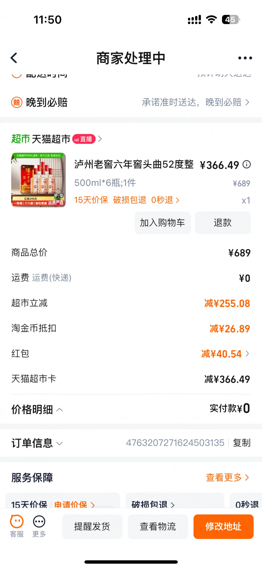 备婚日记～婚宴白酒的选择