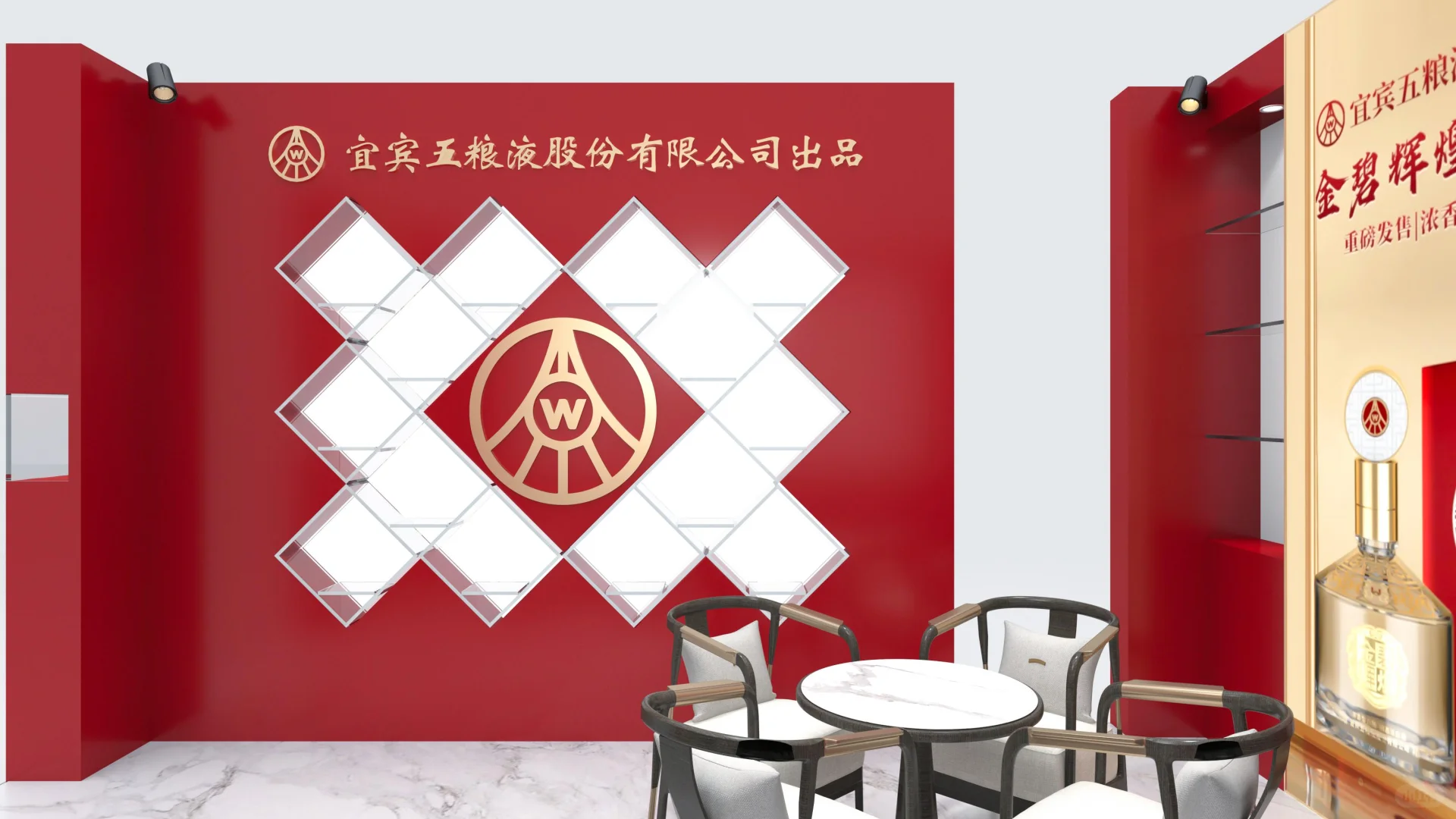 酒博会?｜展台设计｜搭建