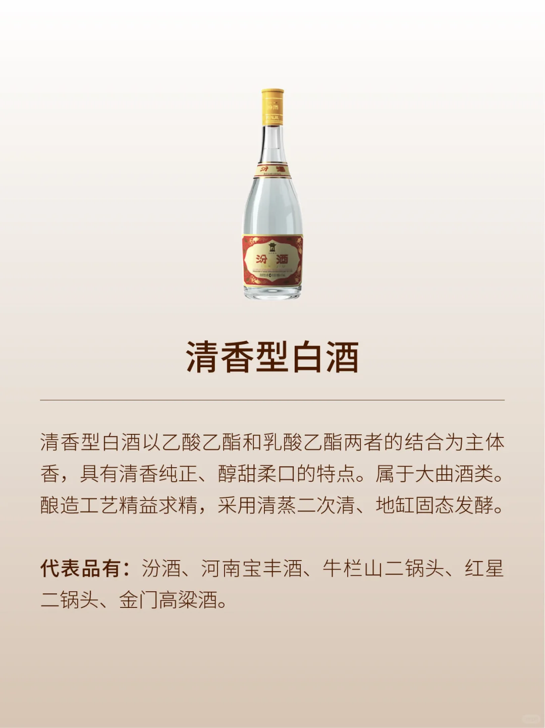 一图秒懂白酒十二大香型