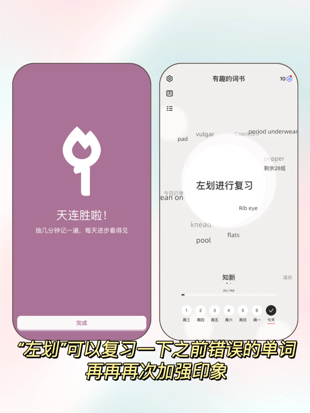 ?单词速记大法✨10秒记住一个词不是梦！?